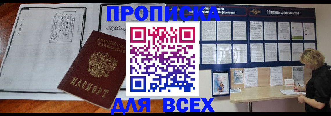 прописка поиск в Лысьве