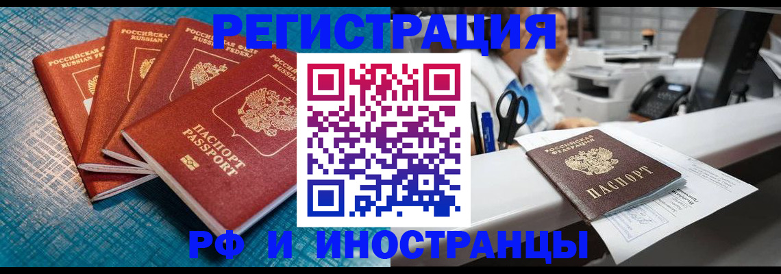 прописка регистрация в Лысьве