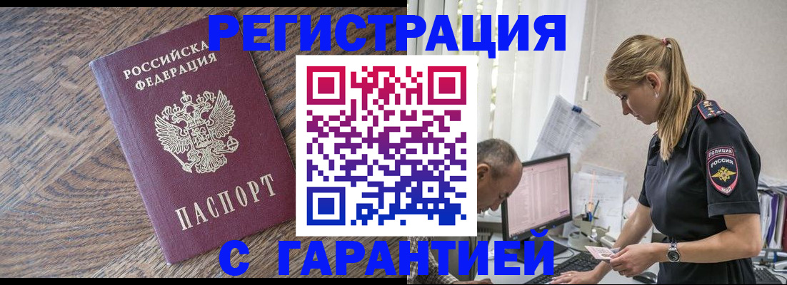 прописка для работы в Лысьве