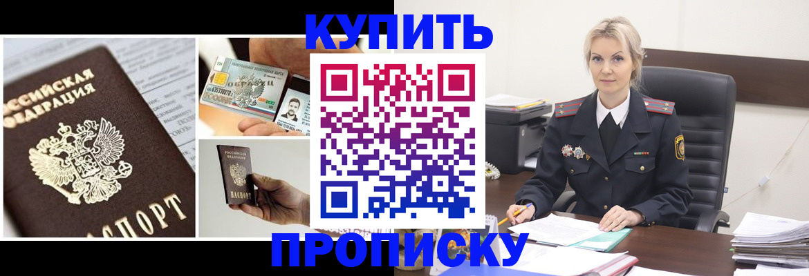 временная регистрация недорого в Лысьве