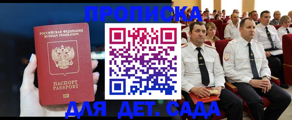 где прописаться в Лысьве