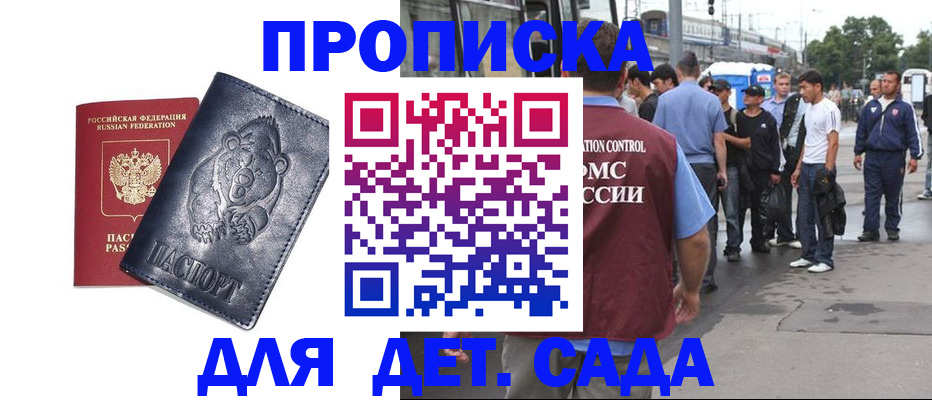 прописка для военкомата в Лысьве