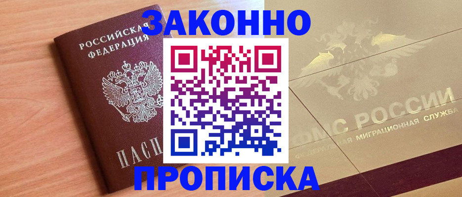 временная регистрация поиск в Лысьве