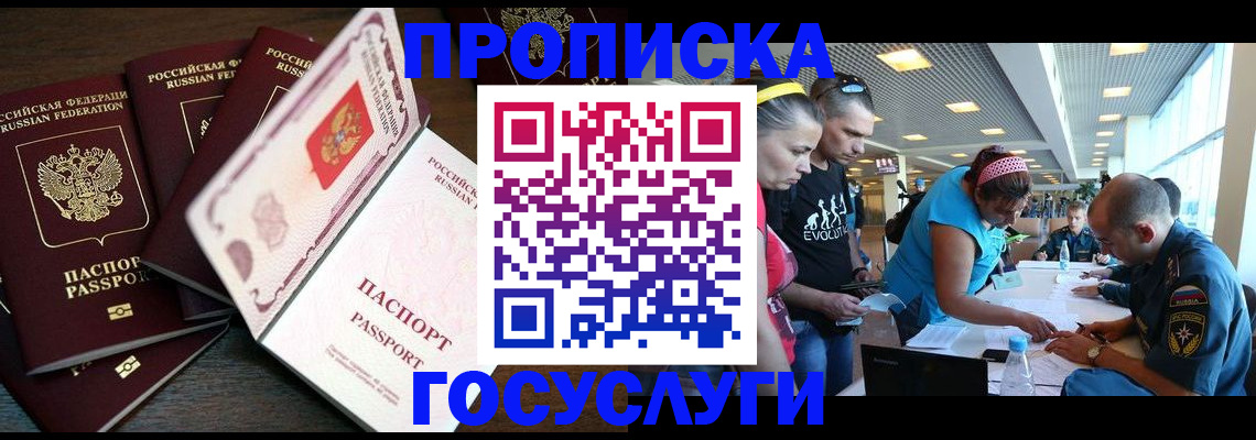 прописка иностранных граждан в Лысьве