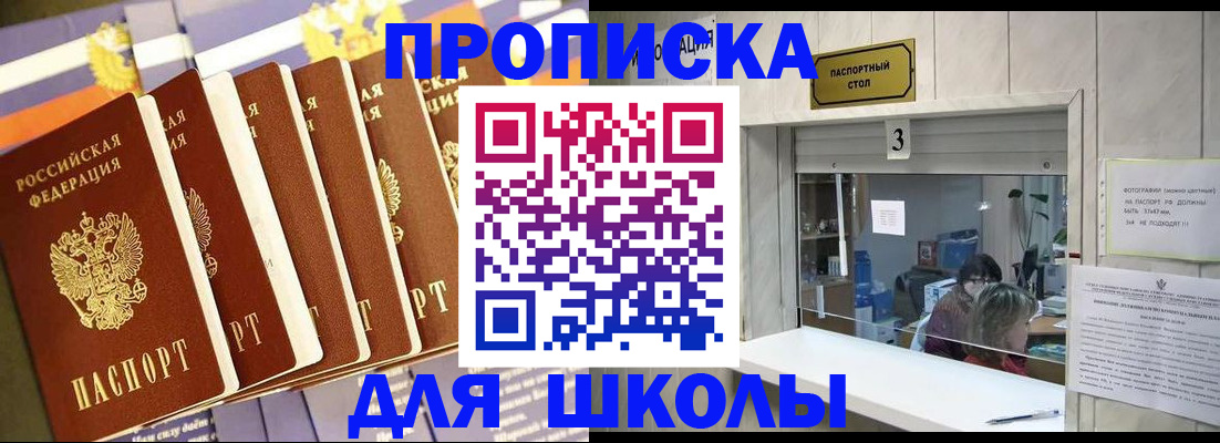 прописка 2025 в Лысьве