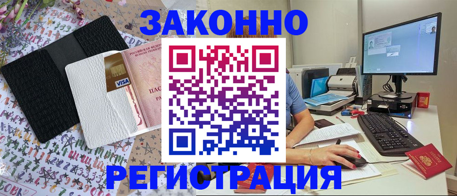 где прописаться в Лысьве