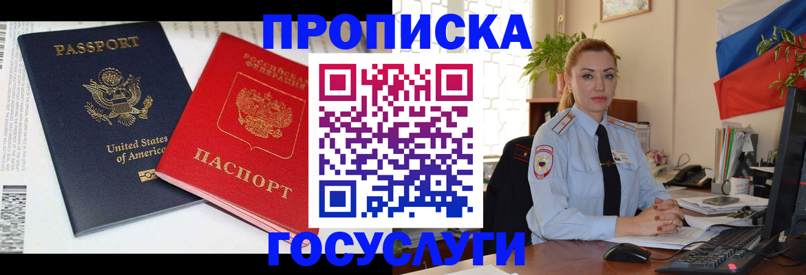прописка паспорт в Лысьве